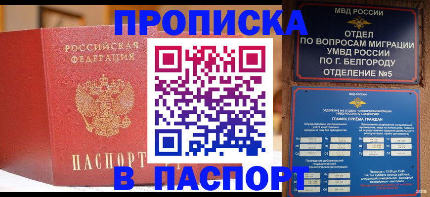 временная регистрация в квартире в Знаменске