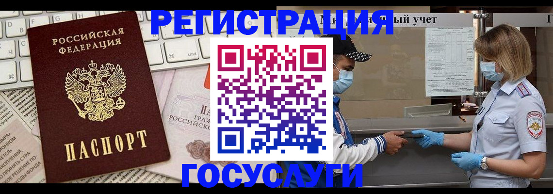 прописка в квартире в Знаменске