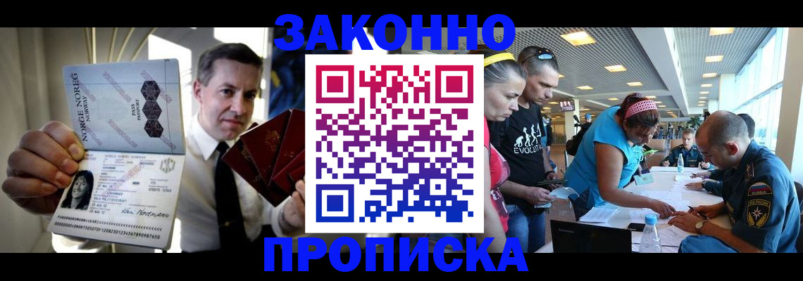 временная регистрация 2025 в Знаменске