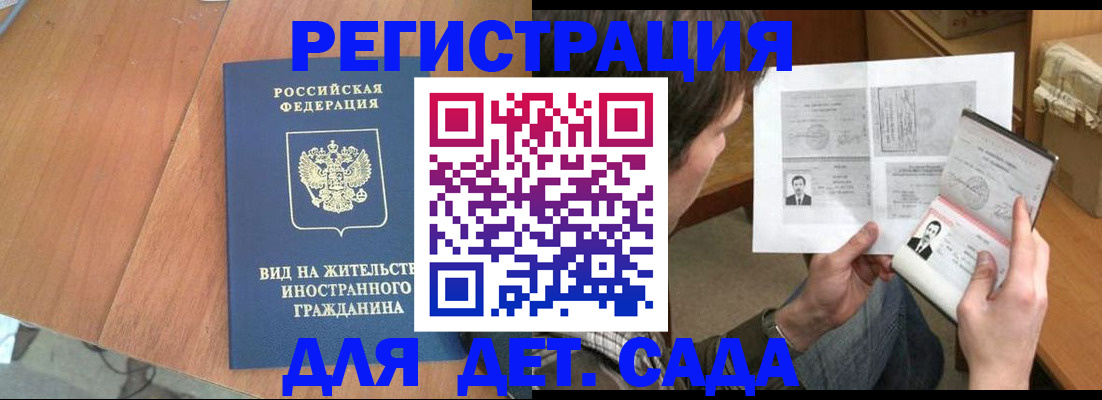 регистрация для школы в Знаменске