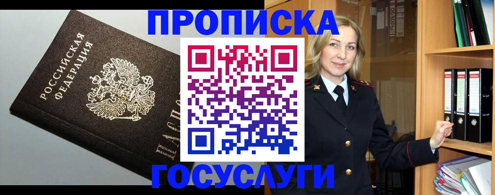 регистрация для школы в Знаменске