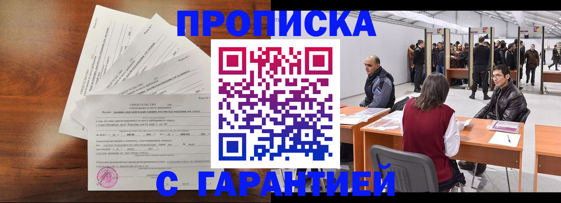 временная регистрация адрес в Знаменске